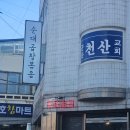 루루순대 이미지