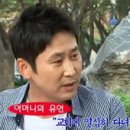 어머니의 마지막 유언 &#34;교회 열심히 다녀라”(신동엽) 이미지