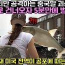 [국뽕] 백련어 등 외래 교란종이 한국에서 창궐 못하는 이유 - 하천지형, 천적, 한국인 식성 등｜진포터 이미지