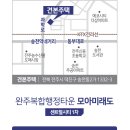 모아 미래도 센트럴 1차 네이버블로그