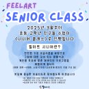 울산중앙중학교 | 초등 교과 미술💜수암필아트미술학원 초등 고학년 프로그램 안내💜