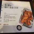 교촌치킨 계산1호점 이미지