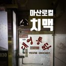 대영호프
