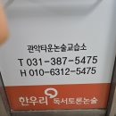 관악타운논술교습소