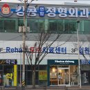 킹콩연합정형외과의원 티스토리