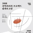 프로젝트리서치 충청뉴스