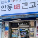 일직식당 이미지