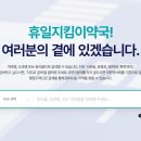건강한세상행복한약국 | 일요일 약국 문여는곳 찾는 가장 쉬운 방법 총정리
