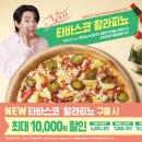 파파존스피자 이미지