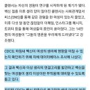 14만명 경험모은 두 여교수 열정에 이상 생리 백신 부작용 인정(미국-불규칙한 생리가 백신 부작용-걱정할정돈 아님 백신 맞아야함) 이미지