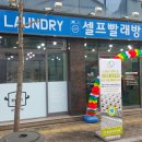 율원세탁소 네이버블로그