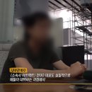 그알 피프티편에서 어트랙트에 불리한 증언했던 내부고발자 정체 이미지