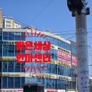 밝은세상안마원신천역점 이미지