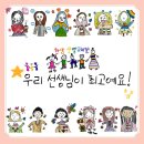 한양샛별유치원 이미지