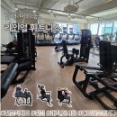 라인업 휘트니스 김해점 | 쾌적함, 전문성 다 잡은 김해내외동헬스장 라인업 휘트니스 김해점