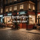 문산부동산플러스공인중개사사무소 이미지