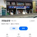 목화(1차) | 한국기행 대전광역시 솜 이불 집 나의 오래된 단골집 괴정솜공장