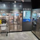 세탁프리워시 탑동점 이미지