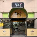 채상궁 | 화서역먹자골목 건강한 한 끼 샤브샤브+보쌈+칼국수 무한리필 맛집 채상궁 수원본점 후기