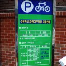 수유역 6번출구 자전거 주차장 이미지
