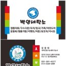 스마일세탁소 이미지