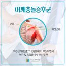 항노화-재생의학협회