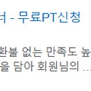 레드퍼스널트레이닝스튜디오 이미지