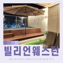 성서아울렛타운 아치 | 대구 호캉스 호텔 빌리언웨스턴 시그니처 루프탑 수영장과 조식 패키지