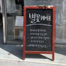 별꽃케이크 네이버블로그
