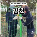 해피해01 태양광발전소 | 김천휀스 펜스 - “김천울타리 교체, 왜 지금이 딱 좋은 타이밍인가?”