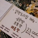 압력도리 이미지