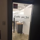 까페페르보이(Caffe per Voi) - 25141 | 까페페르보이(Caffe per Voi)
