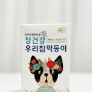 막둥이 | 강아지유산균 장건강 우리집막둥이 실제급여후기