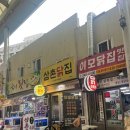 삼촌닭집 | 소주/청하와 잘 어울리는 통닭 울산 삼촌 닭집 포장 후기