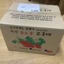 마성의 농라카페 / 고구마, 사과, 오징어 구매 후기!