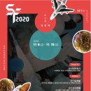 SF로 보는 미래사회 이미지