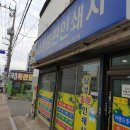 삼성인쇄소 - 동두천시 | 삼성인쇄소