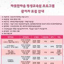 따뜻한마음평생교육원