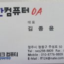 착한컴퓨터 이미지