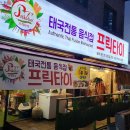 한식당 대화