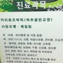 오행침안마원 이미지