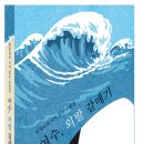 세계 고전 작품의 재해석 시리즈…카프카의 변신: 현대 직장에서의 소외감 이미지