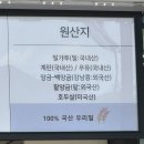 진영(순천방향)휴게소 | [진영(순천방향)휴게소]효원당 후기🌾