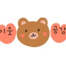 안녕문덕& 숲속호두 이미지