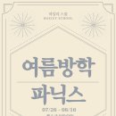하일리영어