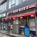 마곡나루역 1번출구 앞 | 마곡맛집 천천향마라탕&amp;마라샹궈 마곡나루역본점(마곡나루역 1번출구 1분컷, 점심, 혼밥추천)