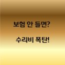 삼성렌터카 | 렌터카 보험 필수인가 : 보험료보다 중요한 &#39;이것&#39;부터 보세요