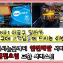 영창공업사 | [무주중고차] 토스카판매.XG매입후기 [전북중고차 이금구]