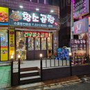 건우황소곱창 이미지