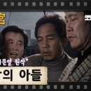 [TV문학관] 27화 사람의 아들 이미지